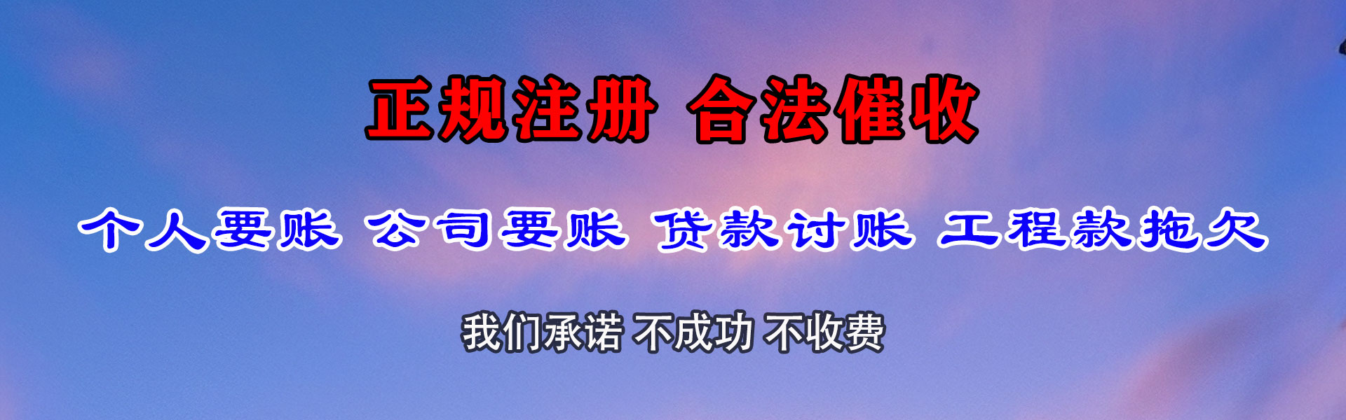 枞阳清钱公司