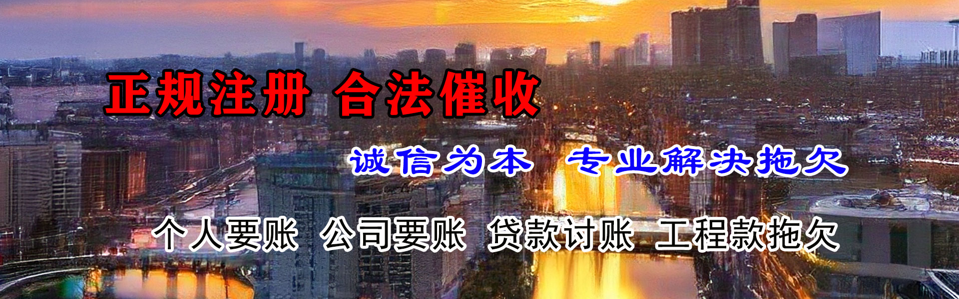 枞阳收账公司